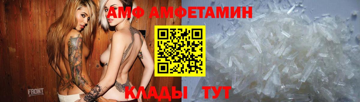 Ноябрьск  АМФ Premium  Amphetamine  Вход с VPN  маркетплейс формула  АМФЕТАМИН 