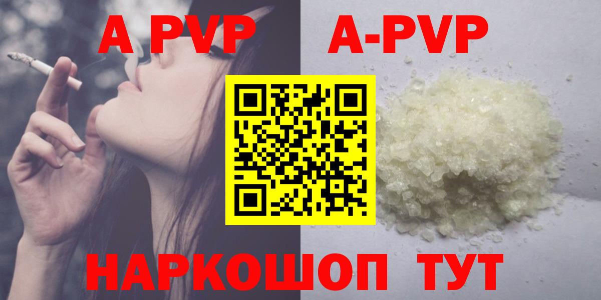 Альфа ПВП VHQ  Alpha PVP Соль  А ПВП VHQ  Ноябрьск  Вход с VPN 