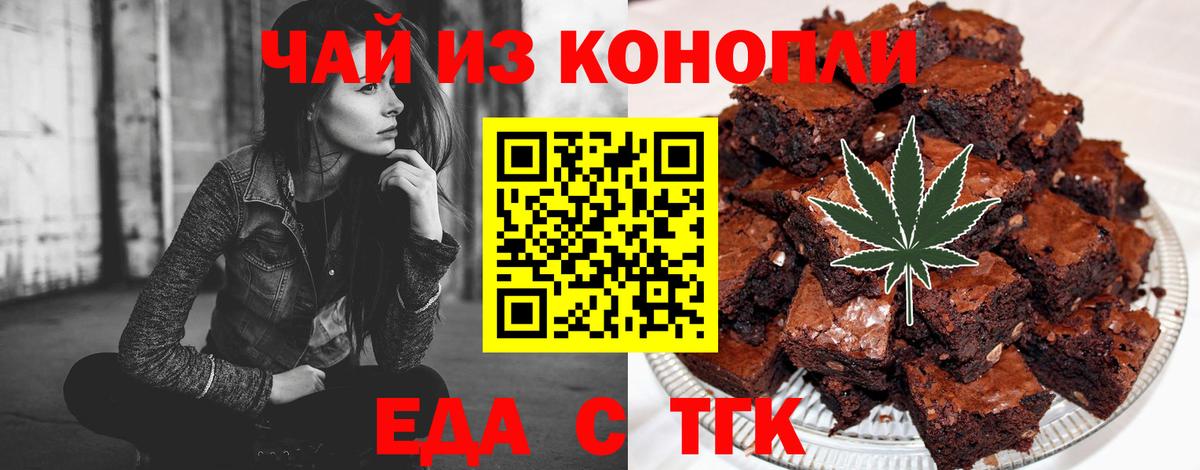 Cannafood марихуана  Вход с VPN  Ноябрьск 