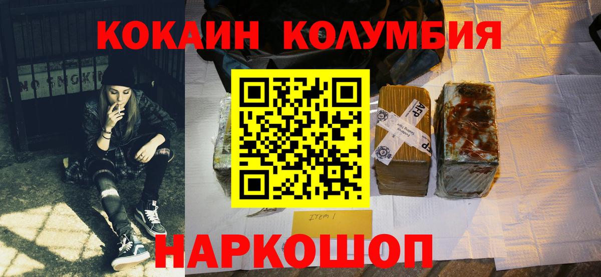 Кокаин Fish Scale  Вход с VPN  Ноябрьск  КОКАИН 97% 