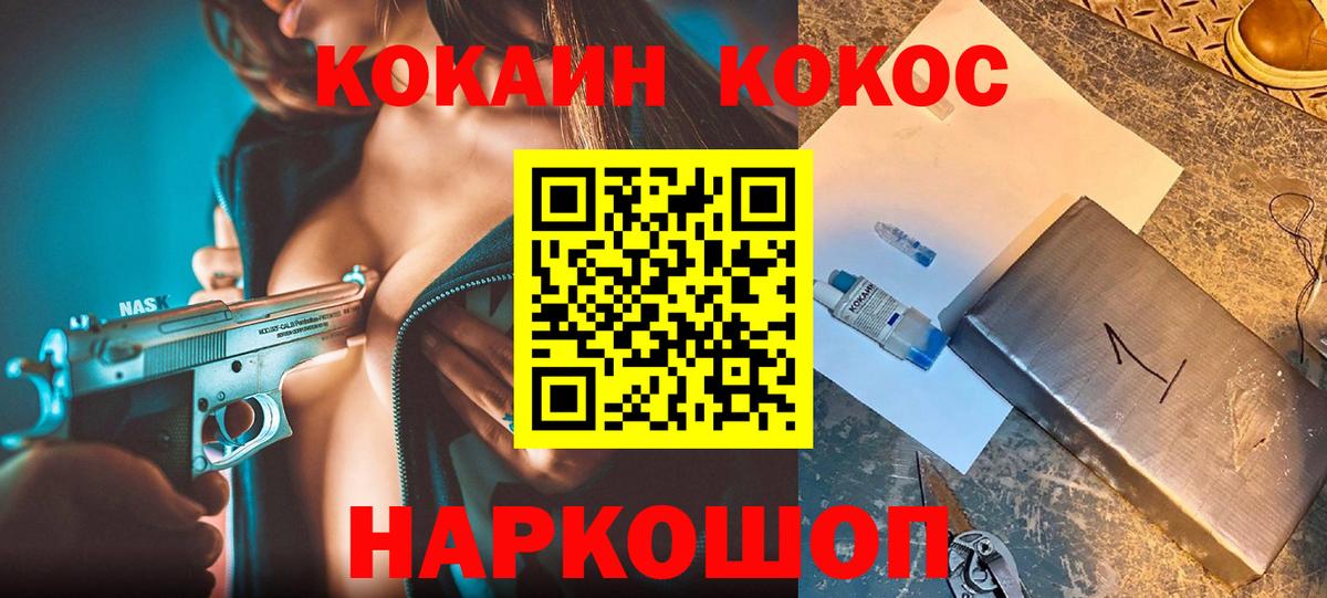 КОКАИН Перу Ноябрьск