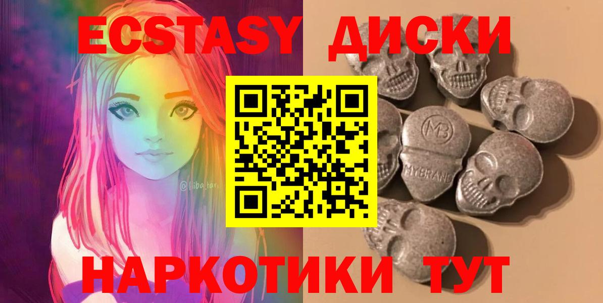 Ecstasy круглые Ноябрьск