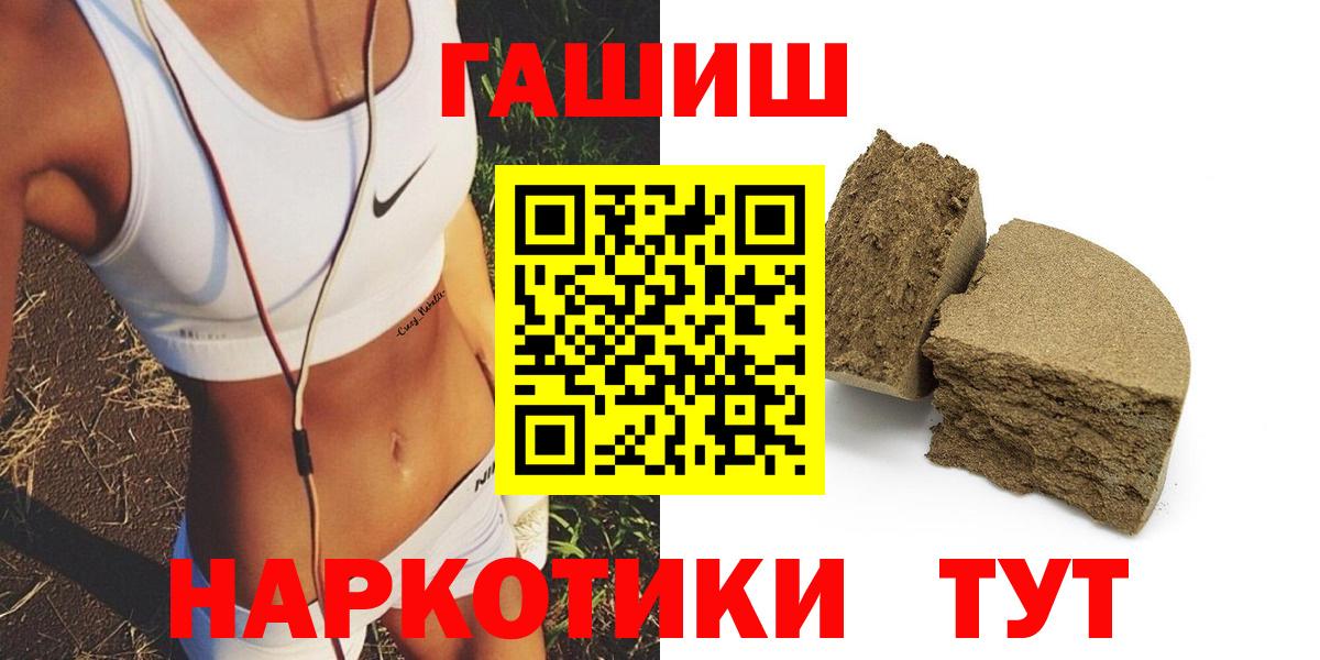 ГАШИШ  Гашиш Premium  Вход с VPN  ГАШ гашик  Ноябрьск 