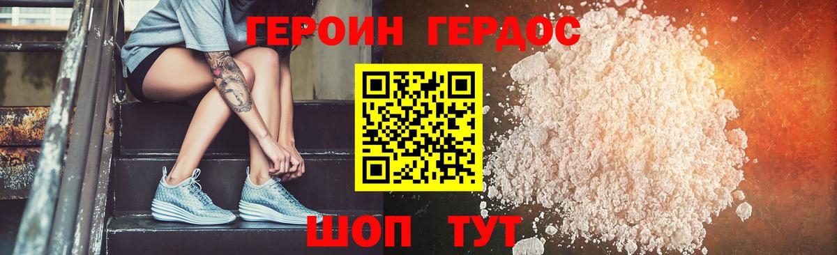 Героин  ГЕРОИН афганец  Вход с VPN  Ноябрьск 