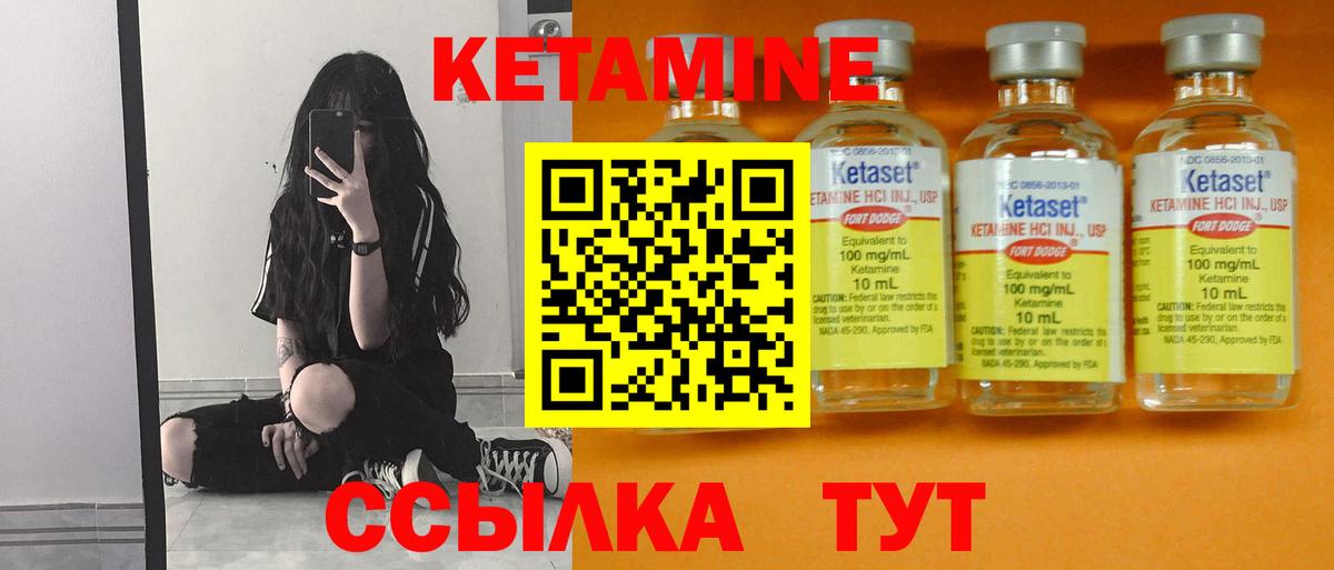 Ноябрьск  КЕТАМИН VHQ  Вход с VPN  omg tor  Кетамин ketamine 