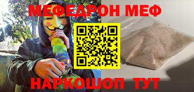 меф VHQ Донецк