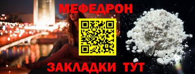 меф VHQ Донецк