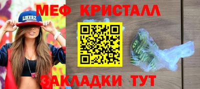 меф VHQ Донецк