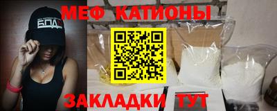 мяу мяу мука Дубна