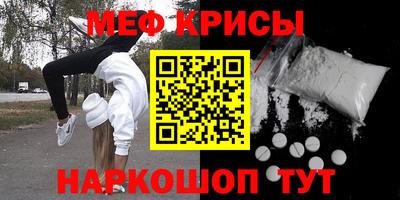 меф VHQ Донецк