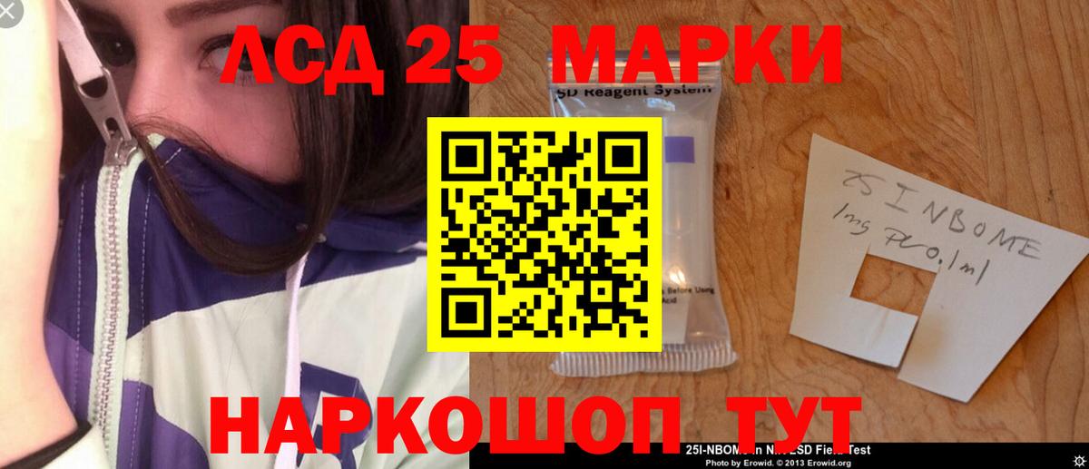 LSD-25 экстази ecstasy  Лсд 25 экстази кислота  Вход с VPN  Ноябрьск 