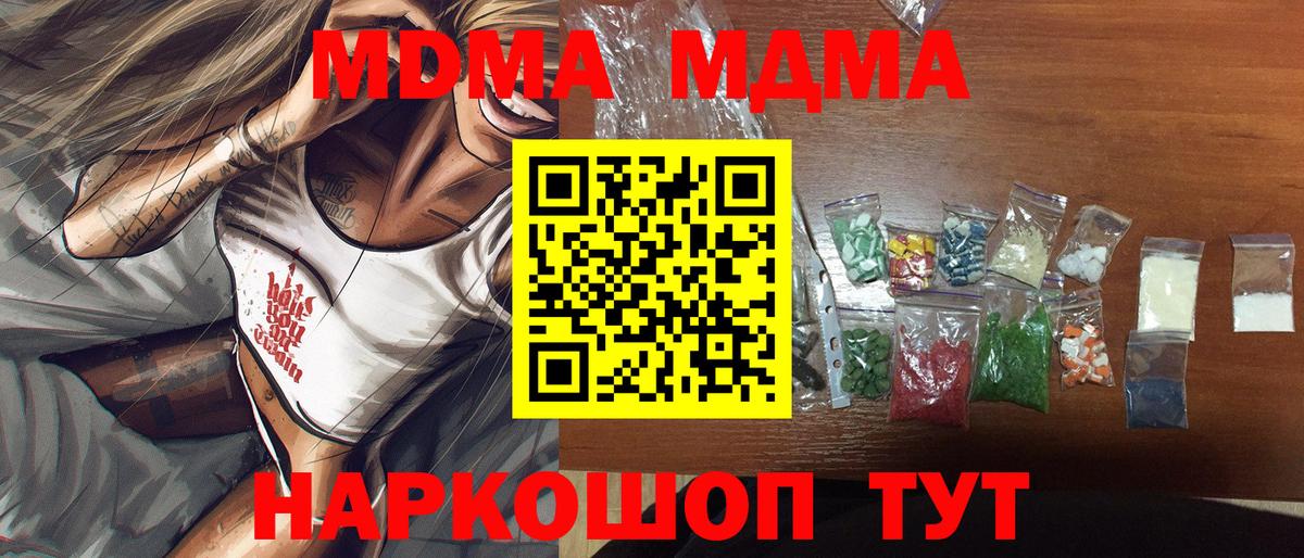 MDMA молли Ноябрьск