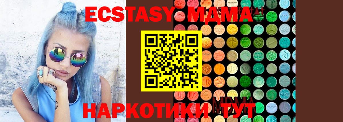 Ноябрьск  МДМА crystal  Вход с VPN  MDMA crystal 
