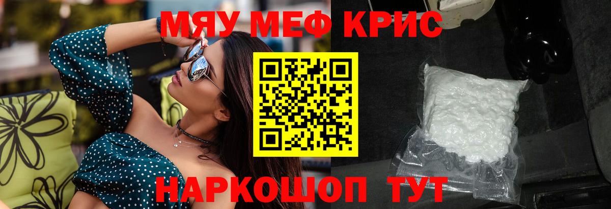 Ноябрьск  МЕФ  Вход с VPN  Мефедрон мука 