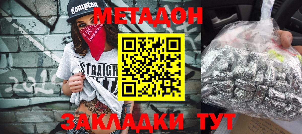 МЕТАДОН мёд  Метадон белоснежный  Ноябрьск  Вход с VPN 