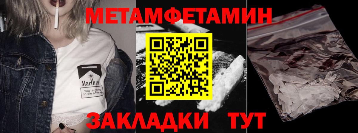 Ноябрьск  МЕТАМФЕТАМИН Декстрометамфетамин 99.9%  МЕТАМФЕТАМИН Декстрометамфетамин 99.9%  Вход с VPN 