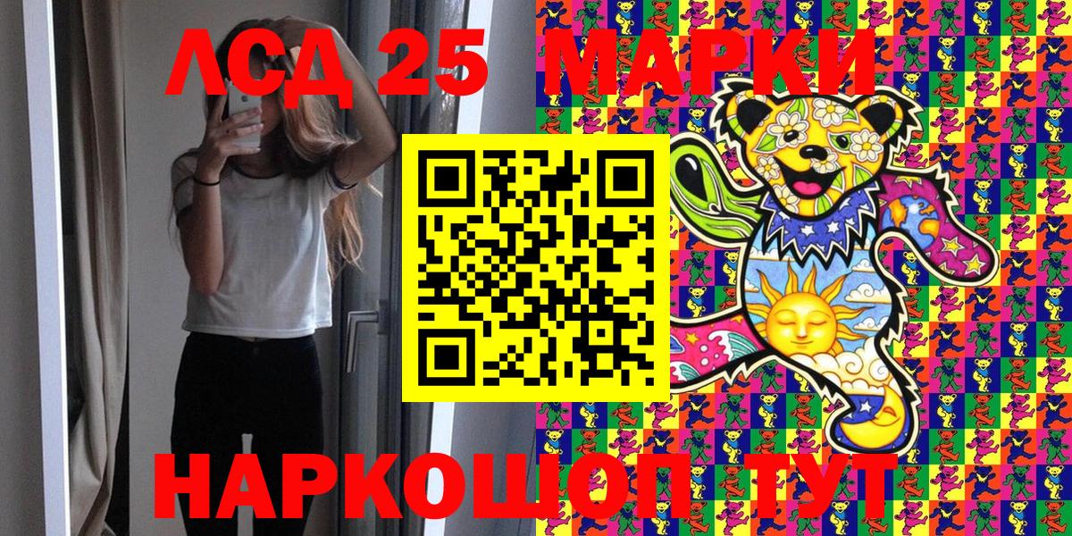 Марки 25I-NBOMe 1,5мг  Марки NBOMe  Ноябрьск  Вход с VPN  Марки 25I-NBOMe 1,5мг 