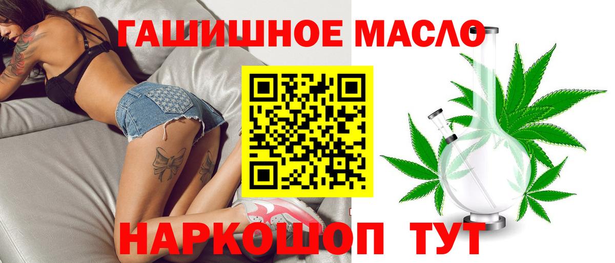 Дистиллят ТГК THC oil Ноябрьск