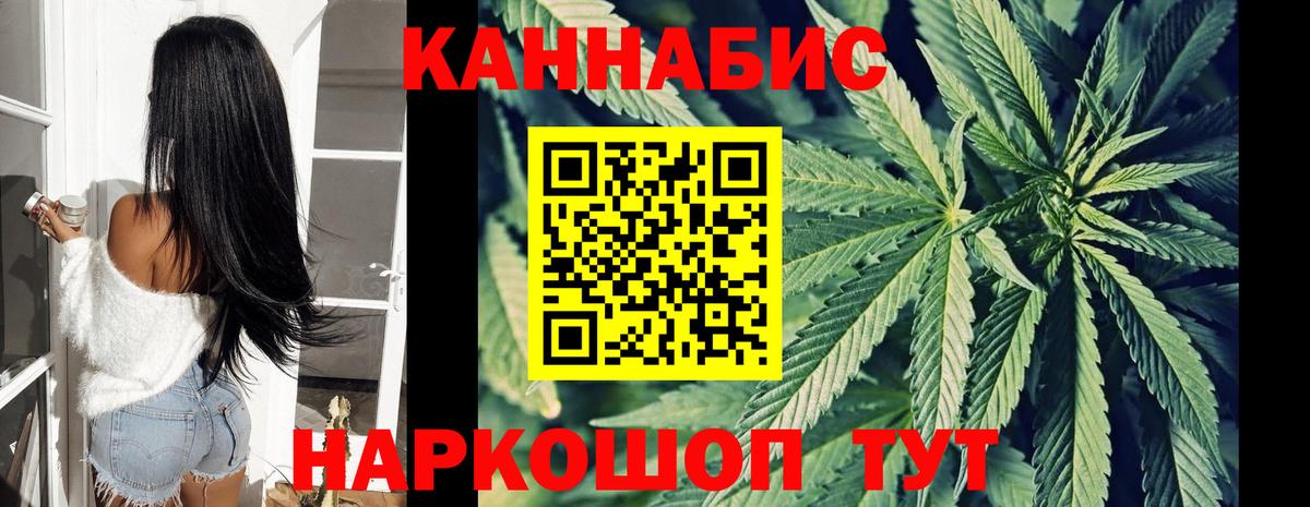 Конопля SATIVA & INDICA Ноябрьск